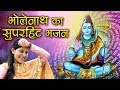 Superhit bhajan of bholenath  priyanka chaudhary bhajan 2019  latest bhole song  more bhakti bhajan