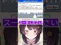 『すーをください』からのゴイゴイスーな戌亥とこ