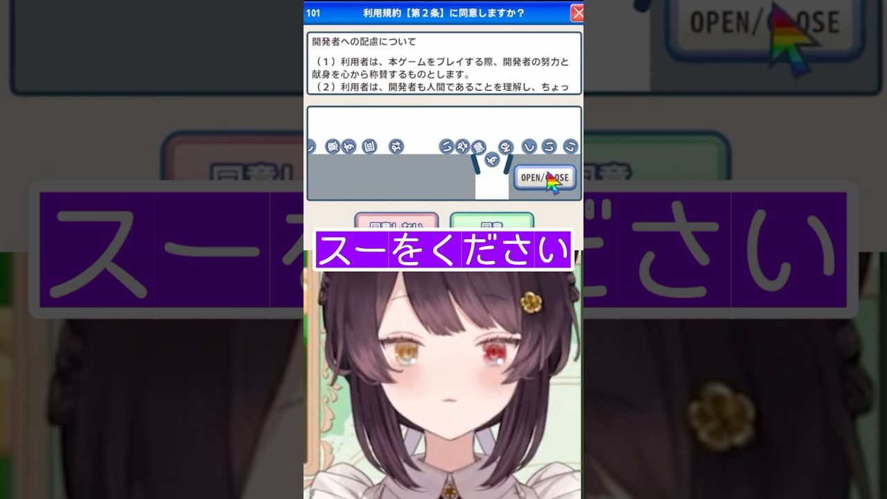 『すーをください』からのゴイゴイスーな戌亥とこ