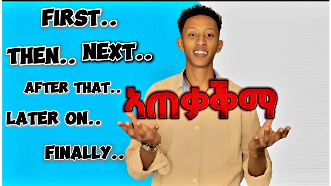 ወሳኒ English ትምህርቲ 👌