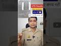 UPSI Results| UP Daroga Big Update| UPSI Results Update| UPSI DV/PST| UPSI Vacancy 2025