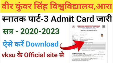 Vksu Part-3 Admit card download Session-2020-2023 step By step | Vksu Part-3 Admit card 2023