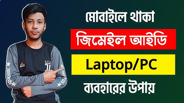 How to Login Your Old Gmail Account On PC | Login Old Gmail on Laptop/PC