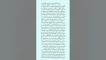 ما تيسر من سورة الإسراء( إِنَّ هَٰذَا الْقُرْآنَ يَهْدِي لِلَّتِي هِيَ أَقْوَمُ وَيُبَشِّرُ...)