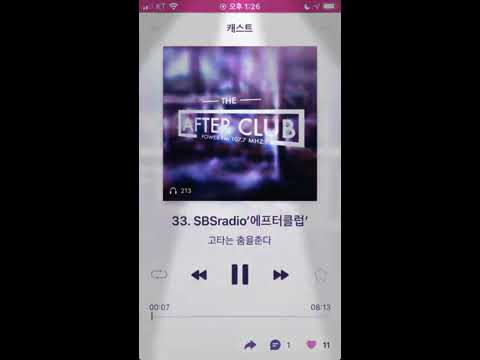 [스푼라디오]캐스트33 다시듣기 | SBS라디오 에프터클럽 by DJ soulscape