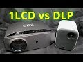 YG620 vs Xiaomi mijia, За что мы переплачиваем? (1LCD vs DLP)