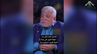 تقرير | علي الزيدي .. بين فساد يقوده وفاسدين يسعون الى نيل المغانم وفق الية الهدر القادم