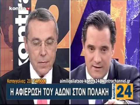 Ο Άδωνις Γεωργιάδης με τον Αιμίλιο Λιάτσο στο Kontra24 1/3 21/02/2017