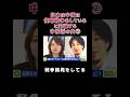 ㊗️30万回再生！日本は中国に侵略戦争していると主張する中核派の女②【ひろゆき】【洞口朋子】【杉並区議会議員】