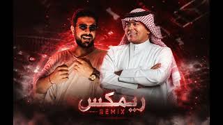 رعد الناصري  مالك شغل بيا ريمكس remix dj jaaf screenshot 4