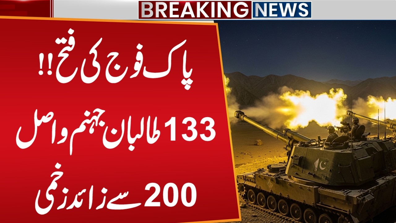 Major Victory for Pakistan Army | 133 Militants Killed, Over 200 Injured | Breaking News