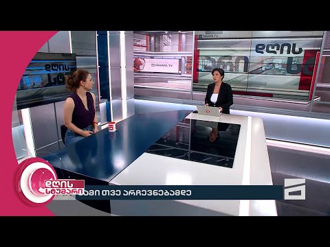 დღის სტუმარი 18:40 - 26.07.2024