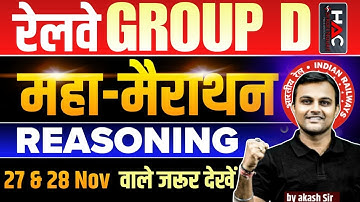 रेलवे GROUP D 2025 |  MAHA-MARATHON REASONING  | Best Expected Paper | by Akash Sir