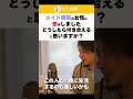 【ひろゆき】メイド喫茶の女性に恋をしました どうしたら付き合えると思いますか? #shorts