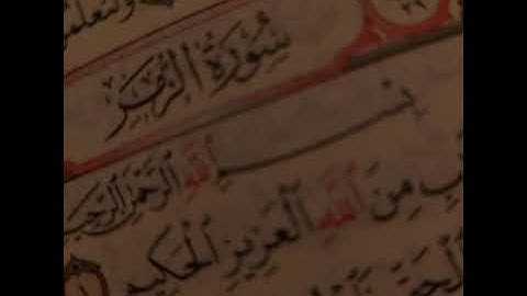 39 - سوره الزمر _ القارئ الشيخ أحمد بن علي العجمي Ahmed Al ajami