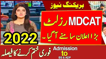 MDCAT 2022 result 2022 date Big Updates and Latest Education News