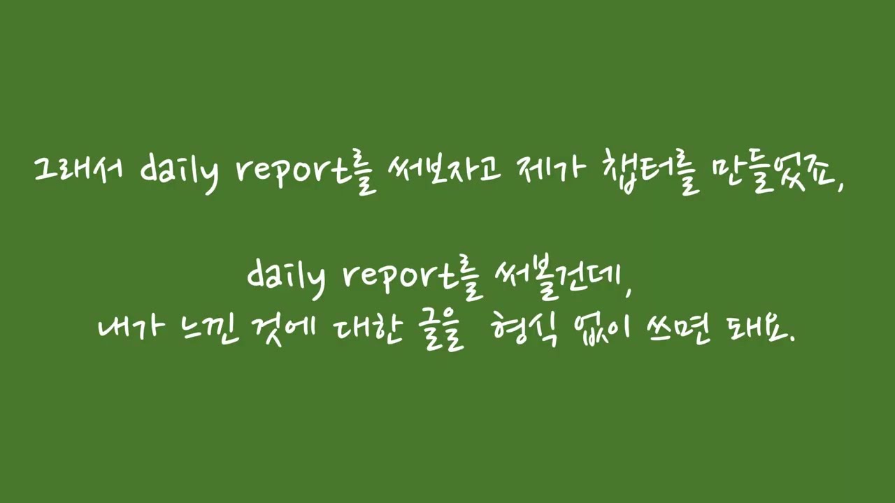 [마인드 튜닝] 나와 소통해봐요 #2