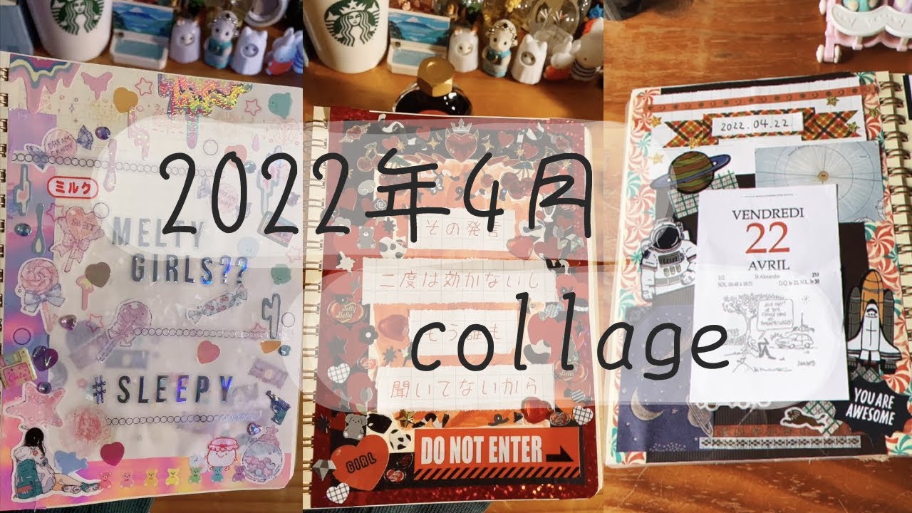 2022年4月のコラージュまとめ📖 #asmr #collage #journaling #diary #satisfying
