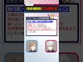 くろのわも知らないエクス・アルビオの意外な一面!? #くろなん #shorts 【ChroNoiR公式切り抜き】
