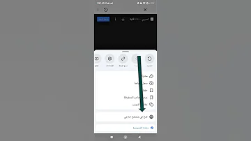 طريقة تنزيل برنامج المديرية العامة للامتحانات للاستعلام عن نتائج التاسع والثانوية في سوريا 