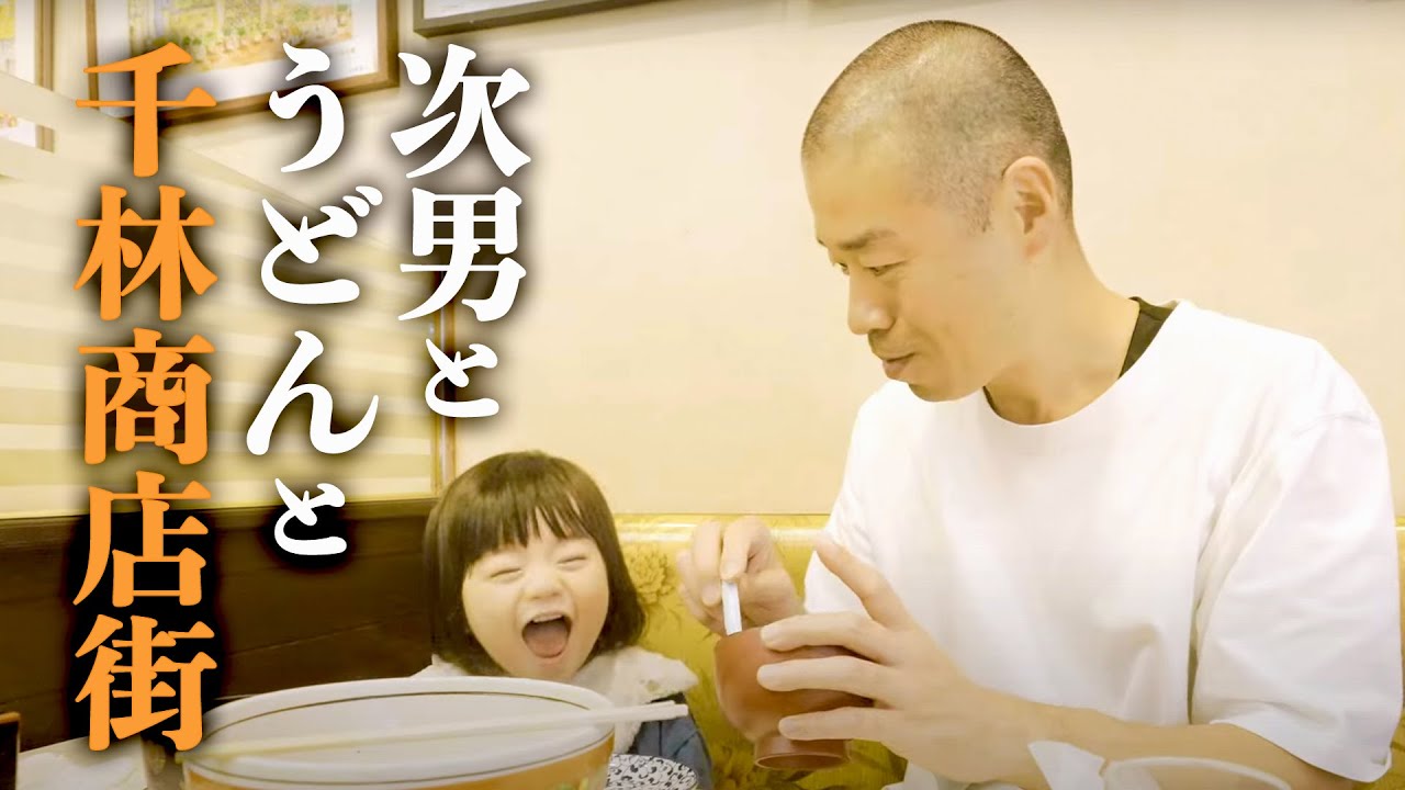 次男とうどんと千林商店街