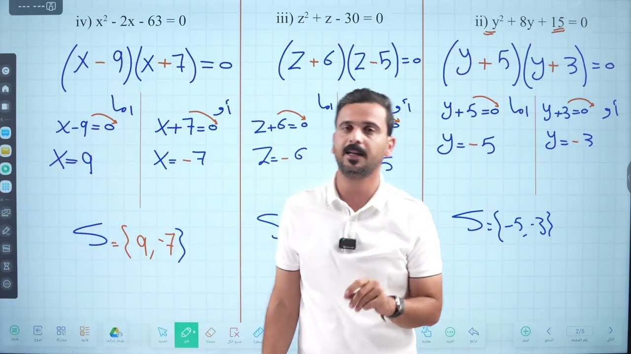  7- رياضيات الثالث متوسط | حل المعادلات التربيعية بالتجربة | محاضرة 7 | منهج 2026 