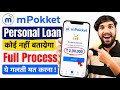 Mpokket se kaise loan le 2026 | mpokket loan | m pocket money loan app | mpokket Loan App | Mpokket