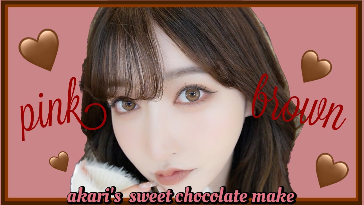 【甘すぎない】大人のpink×brownメイク🤎【最強盛れ】