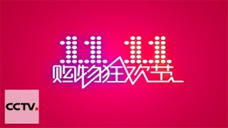 China's e-commerce websites compete with new tech