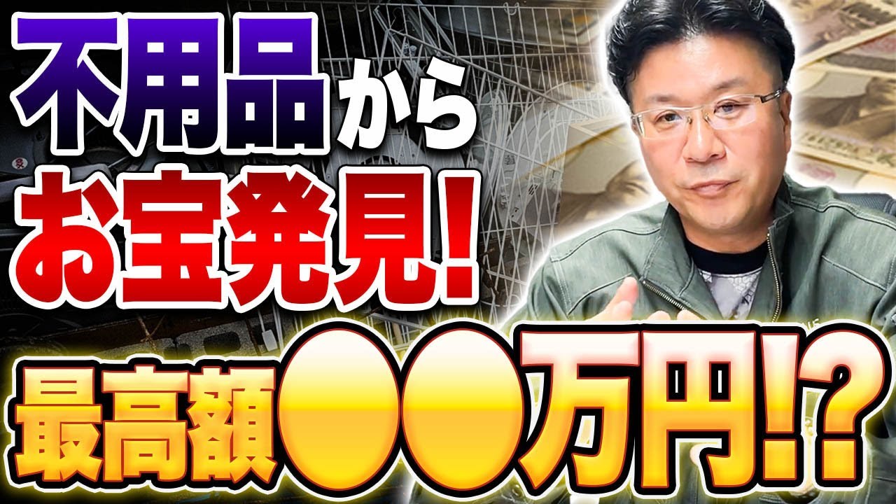 【遺品整理】実は捨てられがちな高価なものTOP5