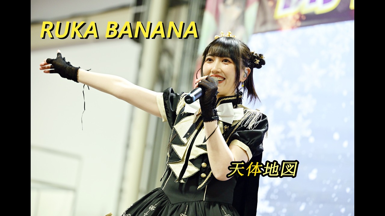 20260208 / Ruka Banana / FF46D3 / 天体地図 / #FF46 #RukaBanana #天体地図