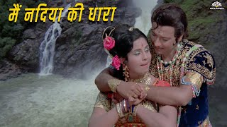 Mai Nadiya Ki Dhara | Nag Panchmi | #kishorekumar  #LataMangeshkar #HappySongs #Romanticsongs