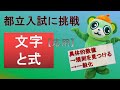 文字式【応用】都立入試に挑戦★具体的数値→規則を見つける→一般化
