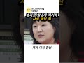 법카로 발냄새 제거제사서 생긴 일#예능