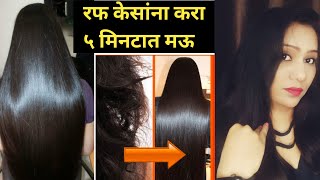 रफ केसांना बनवा सिल्की आणि शायनी🌿केस मऊ करण्यासाठी घरगुती उपाय🌿 केस धुतल्यानंतर मी नेहमी हेच वापरते screenshot 3