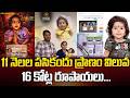11 నెలల పసికందు ప్రాణం విలువ 16 కోట్ల రూపాయలు...| Punarvika Parents Seeing Help |@signaturestudiostv