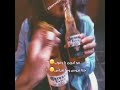 اشرب اسكر مااطيح