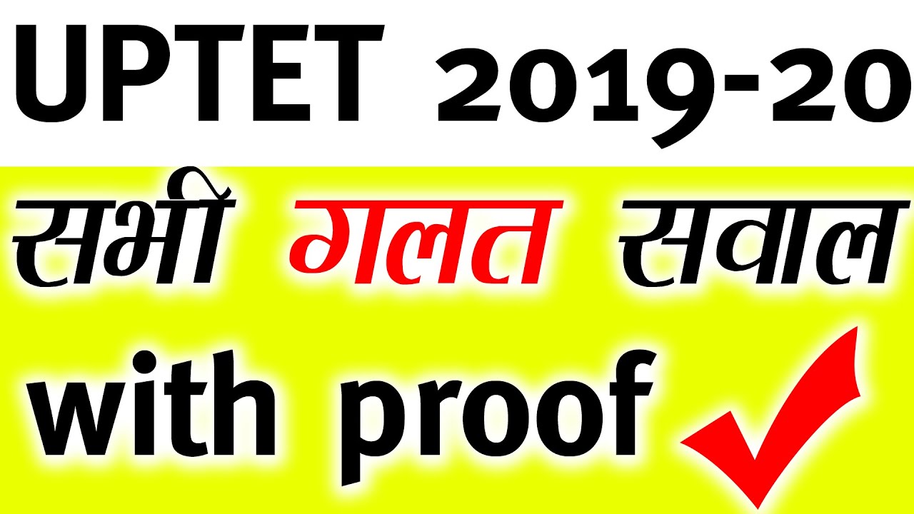 uptet 2020 all objectionable question with proof