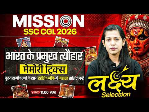 SSC CGL GK GS Classes 2026 | Festivals of India- भारत के प्रमुख त्यौहार | SSC CGL GK GS by Krati Mam