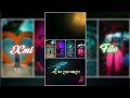 - শোন আজ বাকি কথা থাক । ❤️🩹👍 BANGLA SONG XML | XML FILE ALIGHT MOTION BY Ꭶᴜᴠᴏᴇᴅɪᴛꜱ╰⁔╯