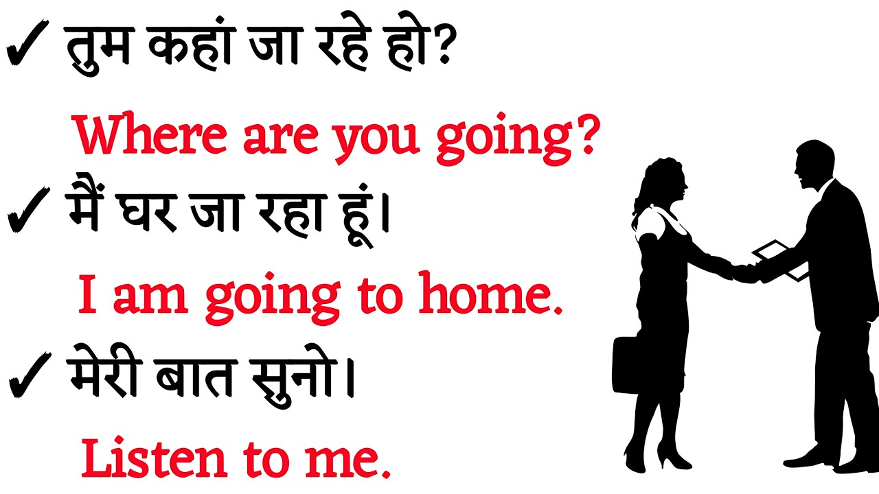 अंग्रेजी बोलना सीखें🗣 100 Daily Use English Sentences, English Speaking Practice|#spokenenglish