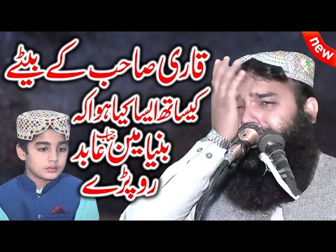 Accident of Binyameen Abid's Son by Molana Qari Binyameen Abid Shab 2020 | Yasir CD Center Sialkot