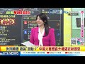 【中天直播 #LIVE】川普發文警告伊朗已經完蛋了! 美伊會談傳取消又重啟 雙方代表赴瑞士磋商 20260621 @中天新聞CtiNews