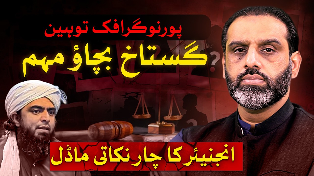 Engineer Taken to Cleaners for His Absurd Siding with Criminals