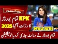 KPK Board 9th 10th Class Results 2025 Peshawar Board Results 2025 Class 10 9 Class Results KPK Board 9th 10th Class Results 2025 Peshawar Board Results 2025 Class 10 9 Class Results