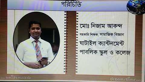 BGS(Class-7) Chapter-7: Part-3; Ghatail Cantonment Public School and College