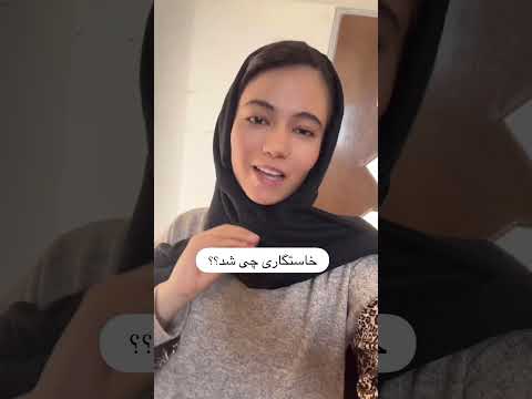 موضوعش بسته شد دگ انقد قضاوت بنظرم خوب نیس کنین  