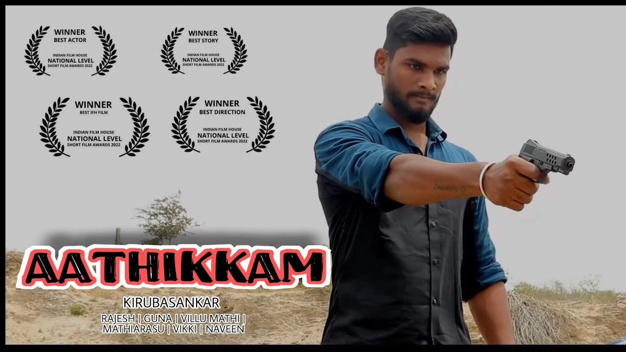AATHIKKAM | AWARD WINNING SHORT FILM | TREND SETTERS TEAM