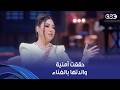 أنغام حققت أمنية والدتها بوسي حكت لنا بدايتها وكملت حلم مامتها اللي مالحقتش تعمله 