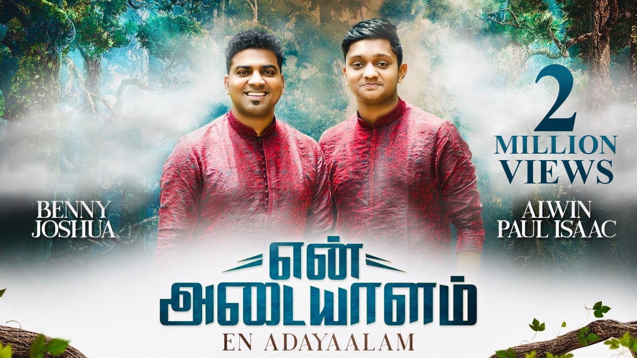 En Adayalam - என் அடையாளம்